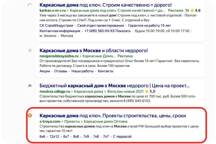 Каркасные дома. Регион Москва