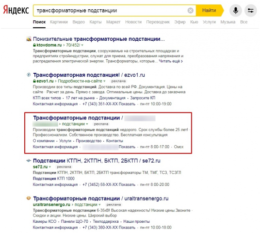 Трансформаторные подстанции (Отображение)