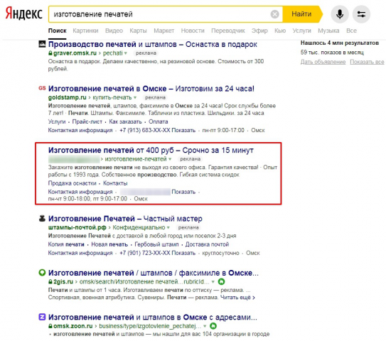 Изготовление печатей (Отображение)
