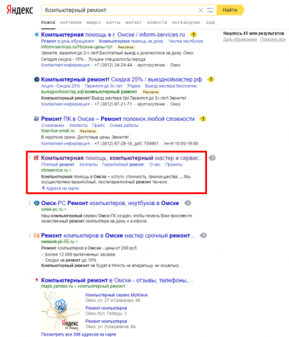 Компьютерный ремонт (1 место)