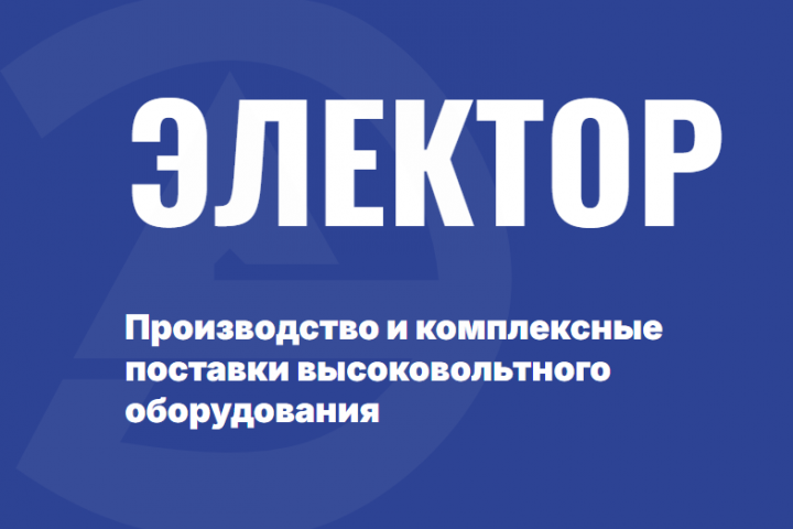 Сайт для завода трансформаторного оборудования