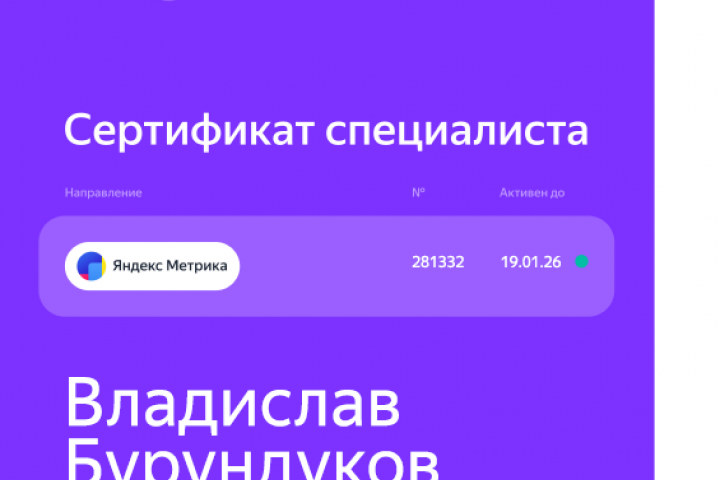 Сертификат специалиста