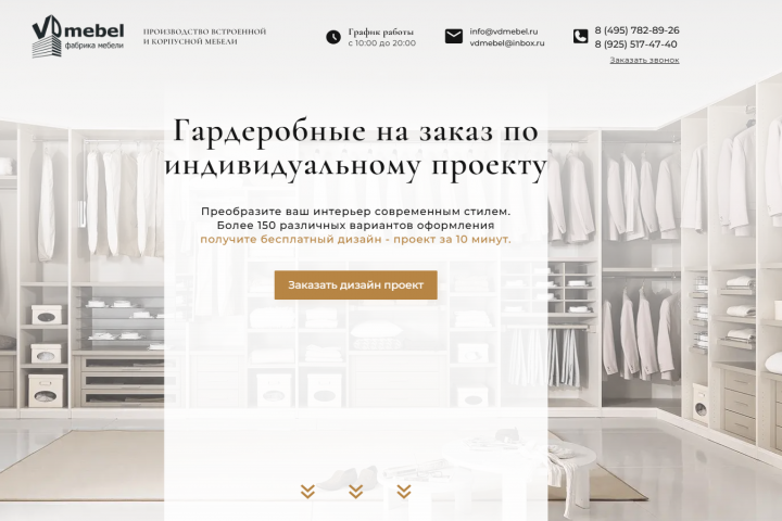 Гардеробные на заказ по индивидуальному проекту