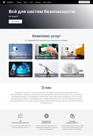 Сайт-визитка