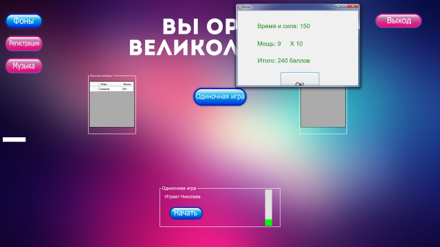 Игра под внешние манипуляторы