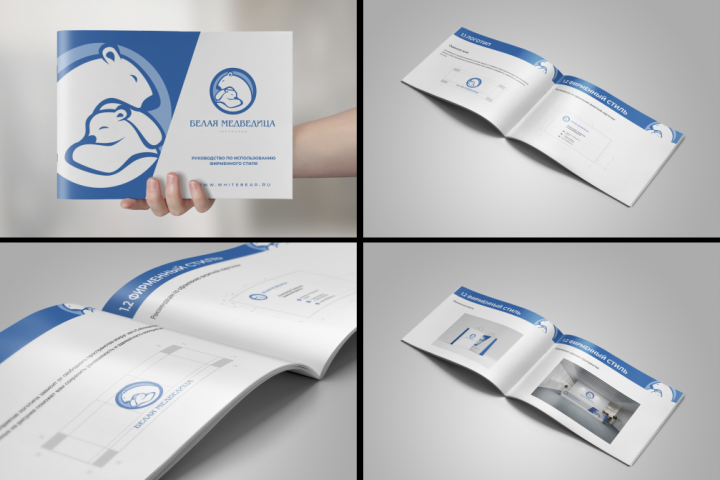 Белая Медведица Брендбук и фирменный стиль