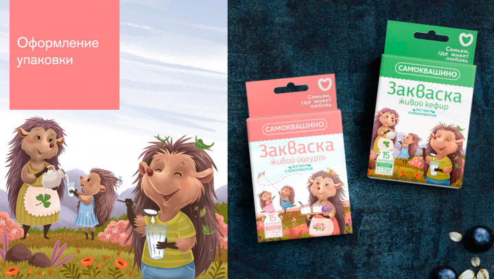 Упаковка йогурта