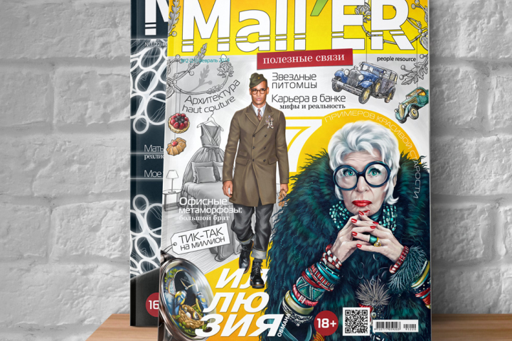 Журнальные обложки