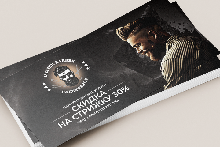 Mister Barber / Купон