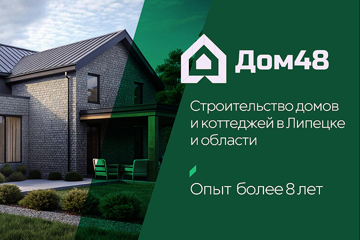 Баннер