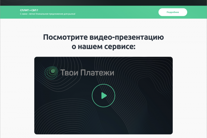 Твои платежи