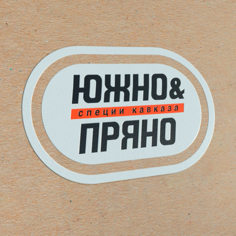 Лого Южно&Пряно