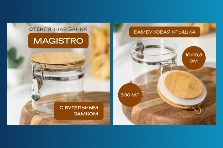 Стеклянная банка