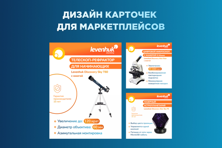 Набор карточек для маркетплейса