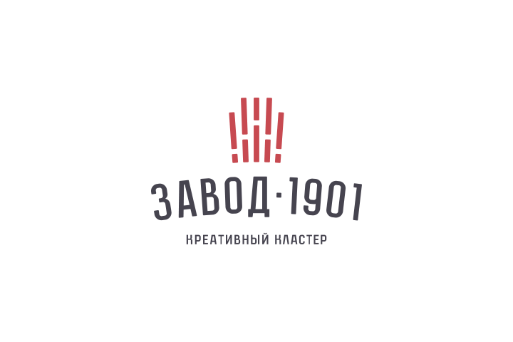 Завод 1901