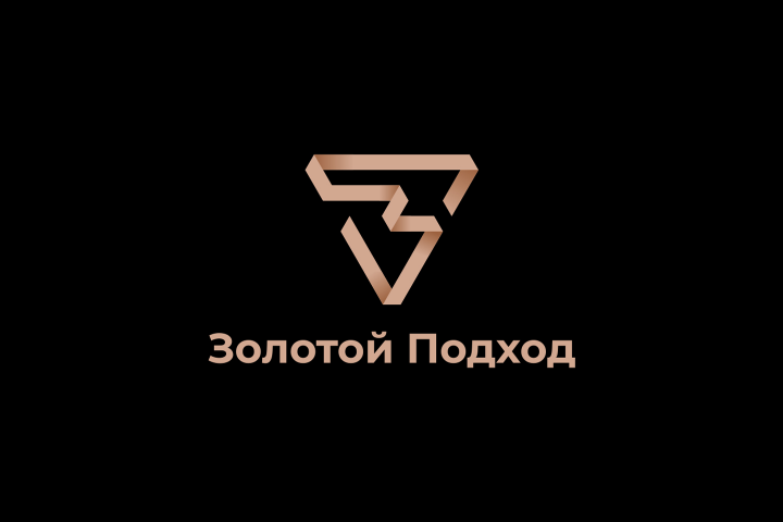 Золотой подход