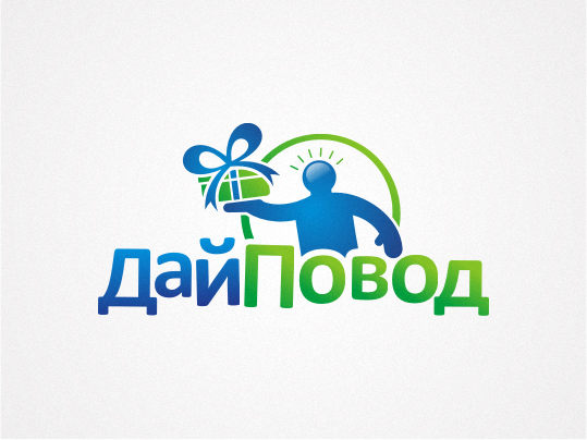 ДайПовод