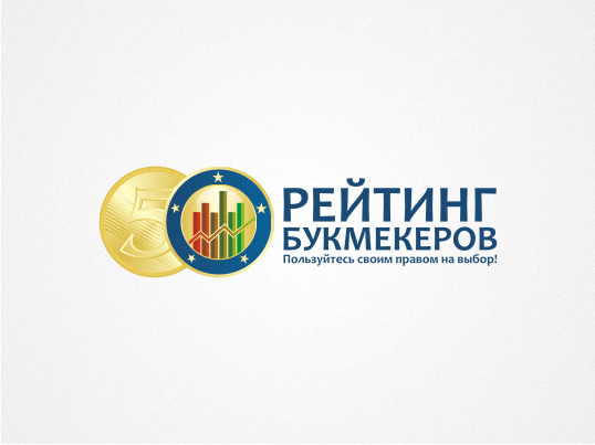 Рейтинг Букмекеров