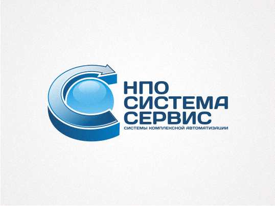 Система Сервис