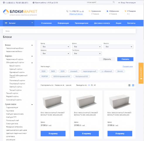 Строительная тематика (blokimarket.ru)