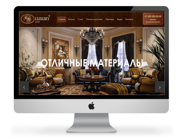 Интернет-магазин в винтажном стиле