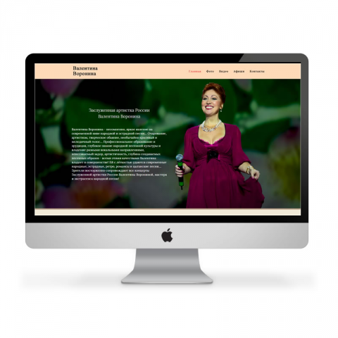 Официальный сайт заслуженной артистки РФ Валентины Ворониной