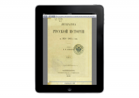 Приложение для чтения книг на iPad