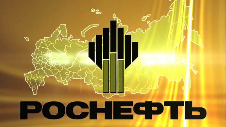 Ролик Роснефть
