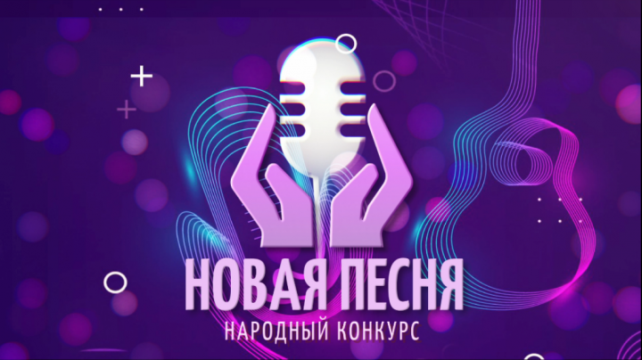 Логотип песенного конкурса