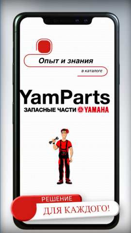 Рекламный ролик-инструкция для сайта YamParts формат Instagram