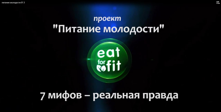 Презентация "О здоровом питании"