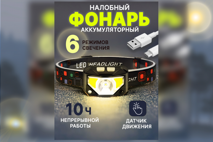 Инфографика для маркетплейса