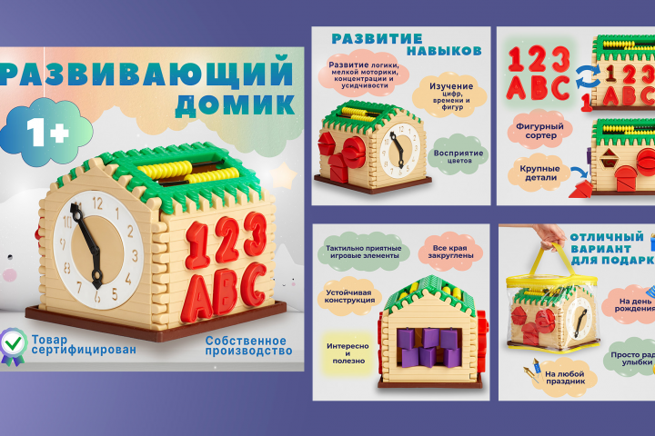 Инфографика для маркетплейса ОZON