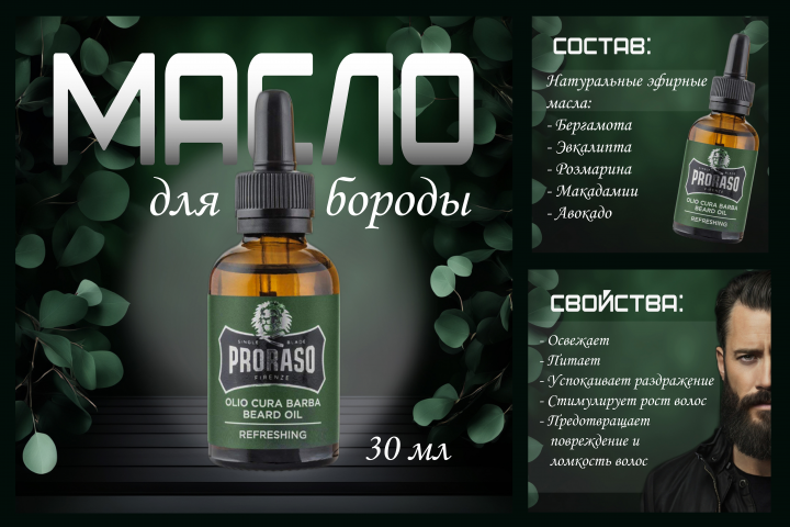 Инфографика для маркетплейса