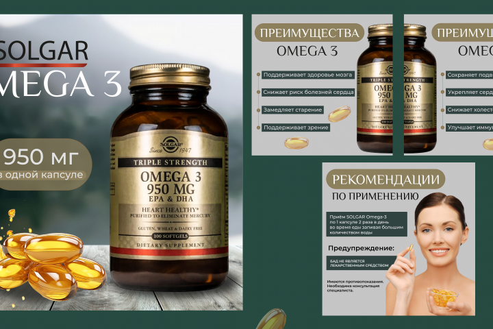 Инфографика для маркетплейса