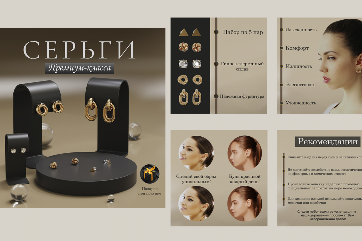 Инфографика для маркетплейса