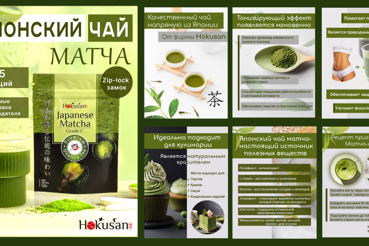 Инфографика для маркетплейса