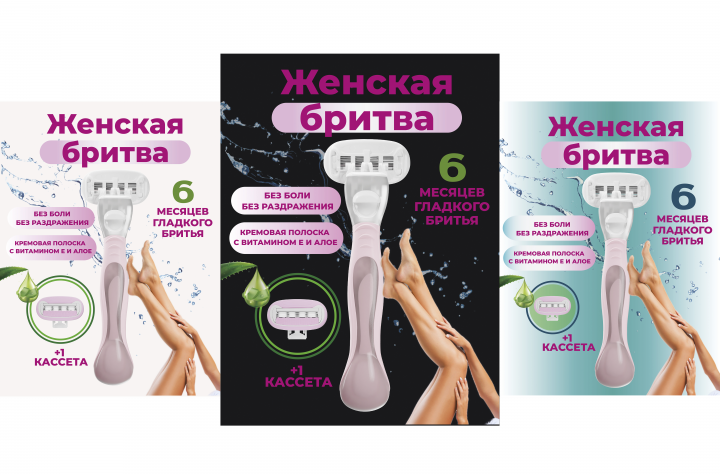 Инфографика для маркетплейса