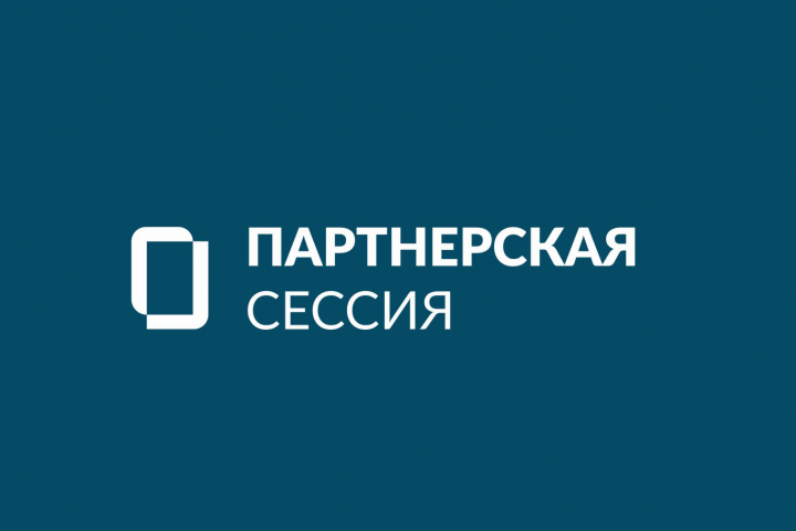 Логотип Партнерская сессия