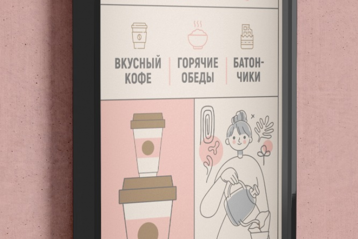 Плакат