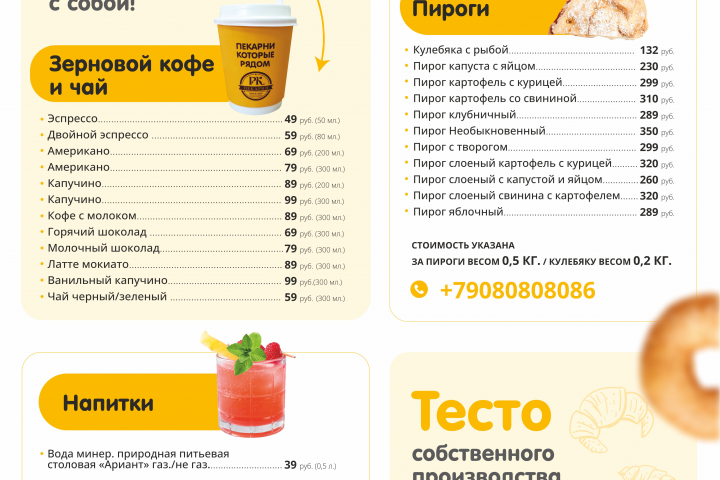 Оформление меню