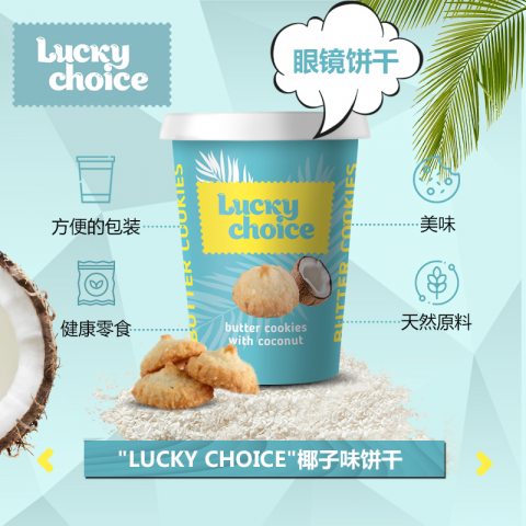 Баннер печенье