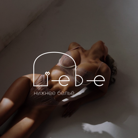логотип для бренда нижнего белья