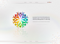 Президент