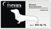 Охрана встает так рано!