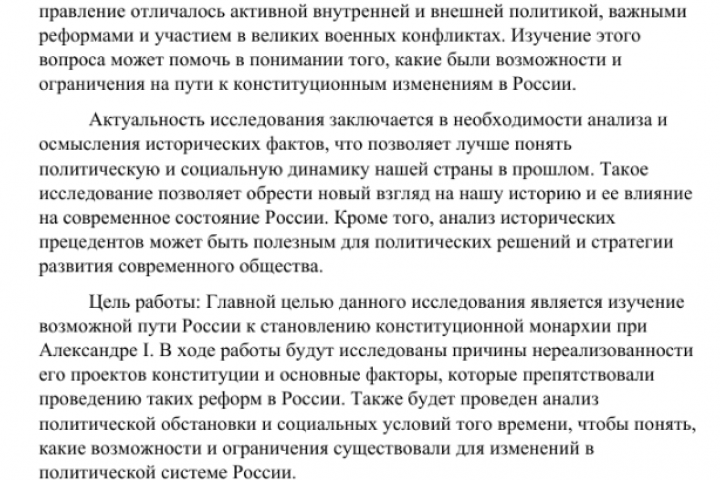 Доклад по истории.