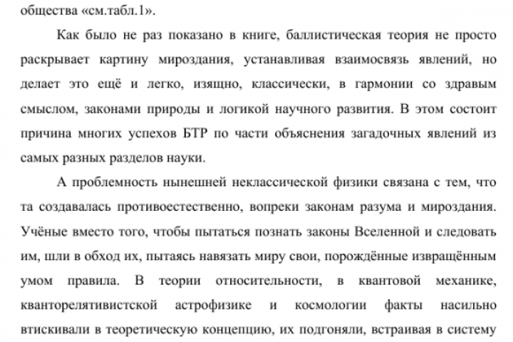 Контрольная работа на тему : Человек – природа – наука.