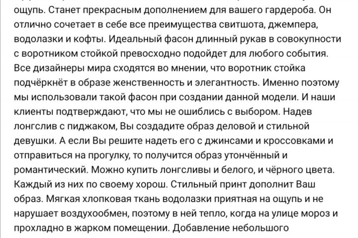 описание товаров