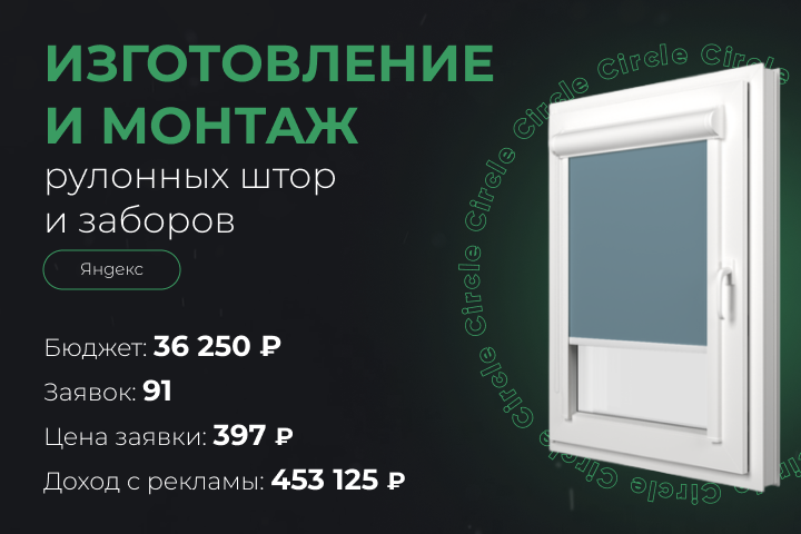 Изготовление и монтаж рулонных штор и заборов Фантазия сервис