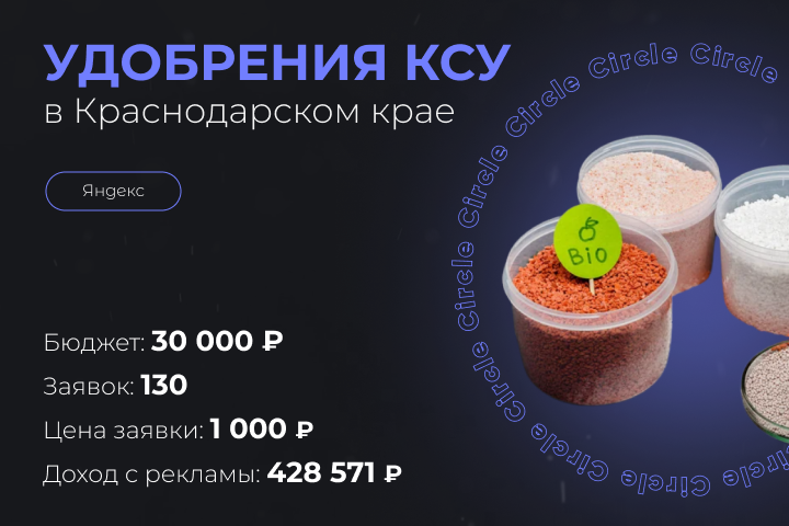Удобрения КСУ в Краснодарском крае